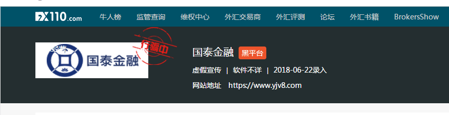 国泰金融诈骗案全国发案<strong></p>
<p>国泰期货</strong>，急寻受害人