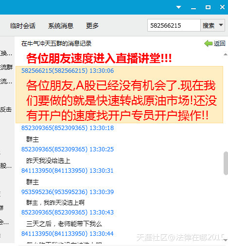 惊爆<strong></p>
<p>国泰期货</strong>!青岛鲁银和其930会员深圳市鑫国泰名为现货实为对赌