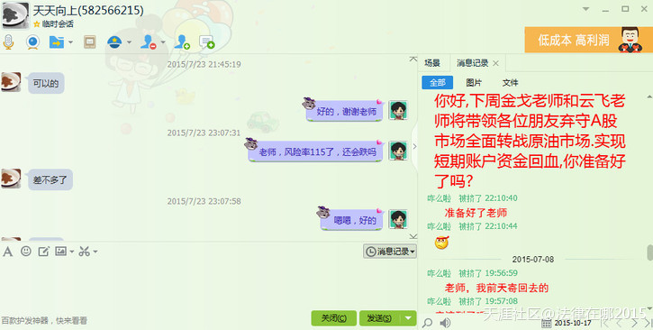 惊爆<strong></p>
<p>国泰期货</strong>!青岛鲁银和其930会员深圳市鑫国泰名为现货实为对赌