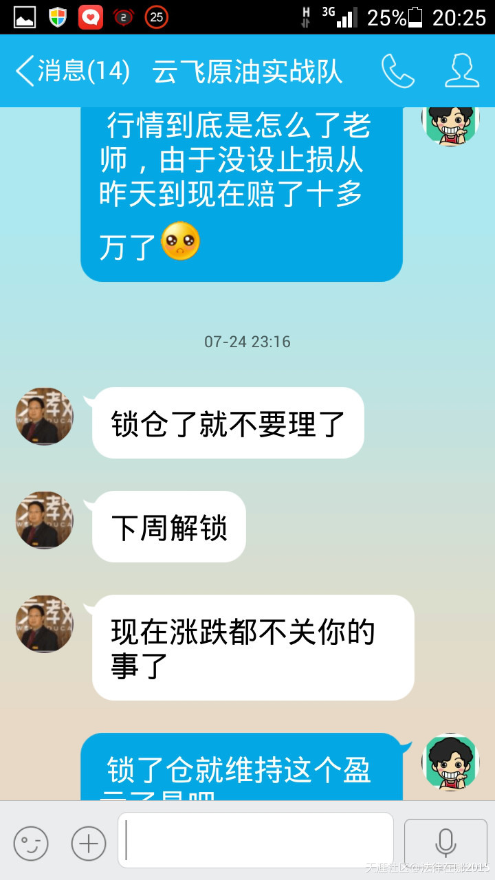 惊爆<strong></p>
<p>国泰期货</strong>!青岛鲁银和其930会员深圳市鑫国泰名为现货实为对赌