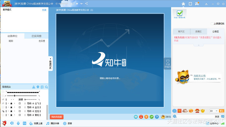 惊爆<strong></p>
<p>国泰期货</strong>!青岛鲁银和其930会员深圳市鑫国泰名为现货实为对赌