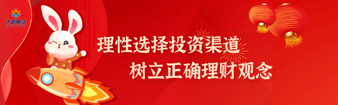 大越期货防范非法集资和电信网络诈骗专项宣传——非法集资四个常见手法
