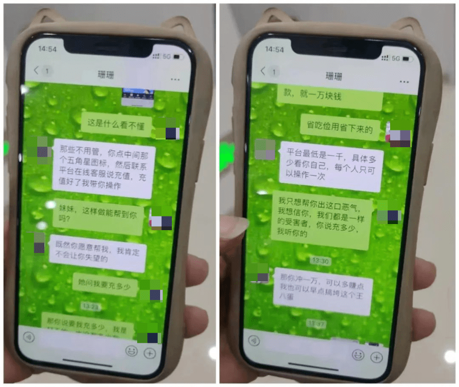 新骗局出现……千万别这样报复“渣男”<strong></p>
<p>非法期货</strong>！