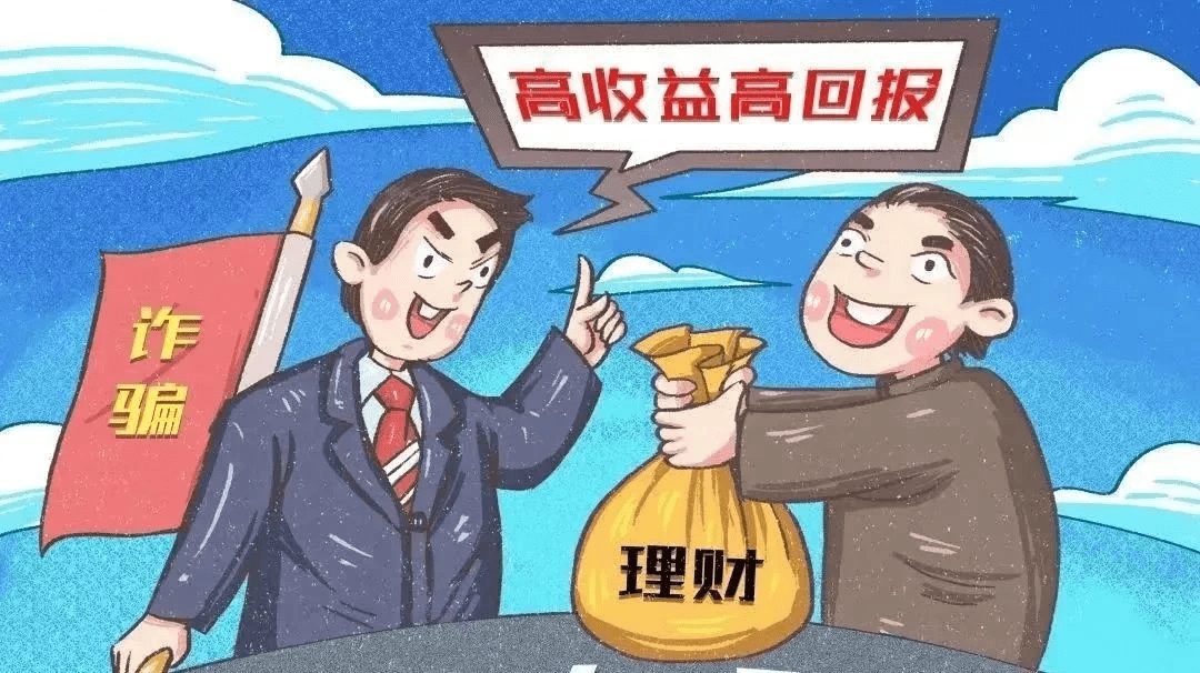 西安雁塔警方:投资理财勿轻信<strong></p>
<p>理财展</strong>,诈骗陷阱等着你