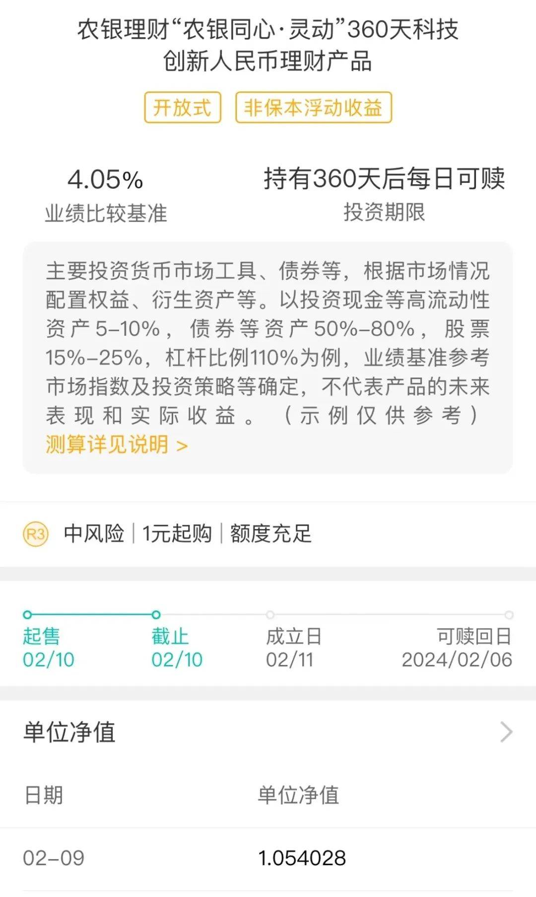 首批个人养老金理财产品来了<strong></p>
<p>保险理财产品</strong>！