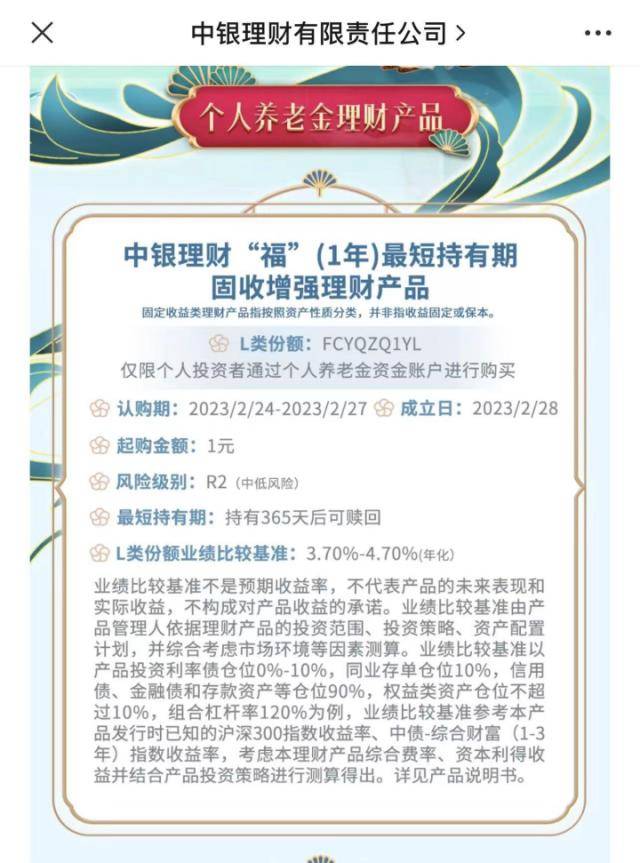 重磅<strong></p>
<p>保险理财产品</strong>!个人养老金理财产品首次扩容