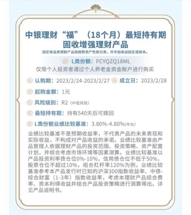 重磅<strong></p>
<p>保险理财产品</strong>!个人养老金理财产品首次扩容