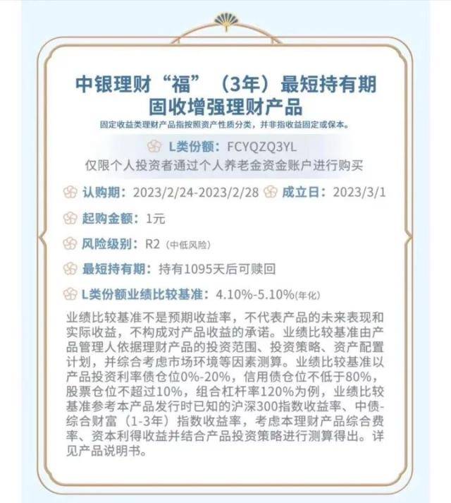 重磅<strong></p>
<p>保险理财产品</strong>!个人养老金理财产品首次扩容