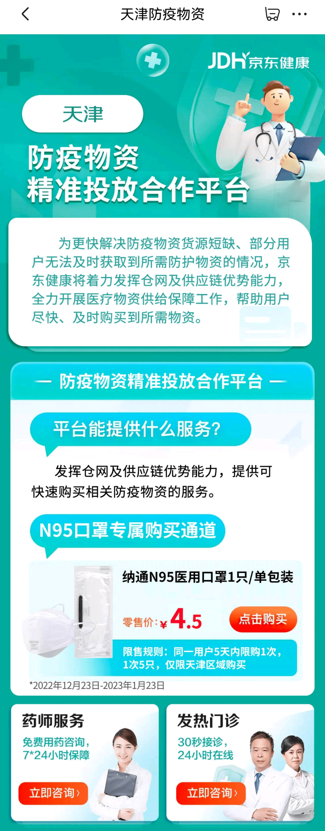 今天起<strong></p>
<p>20万如何理财</strong>，每天投放20万只N95口罩！如何购买？看这里→