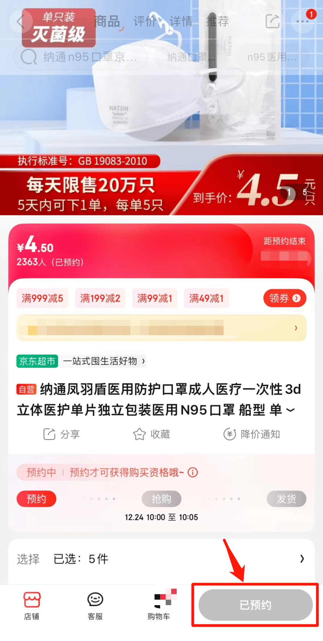 扩散 | 今天起<strong></p>
<p>20万如何理财</strong>,每天投放20万只N95口罩!如何购买?看这里→