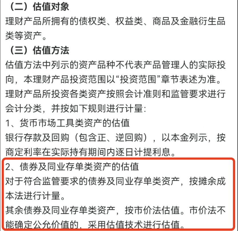 混合估值银行理财产品来了<strong></p>
<p>银行理财产品排行榜</strong>!