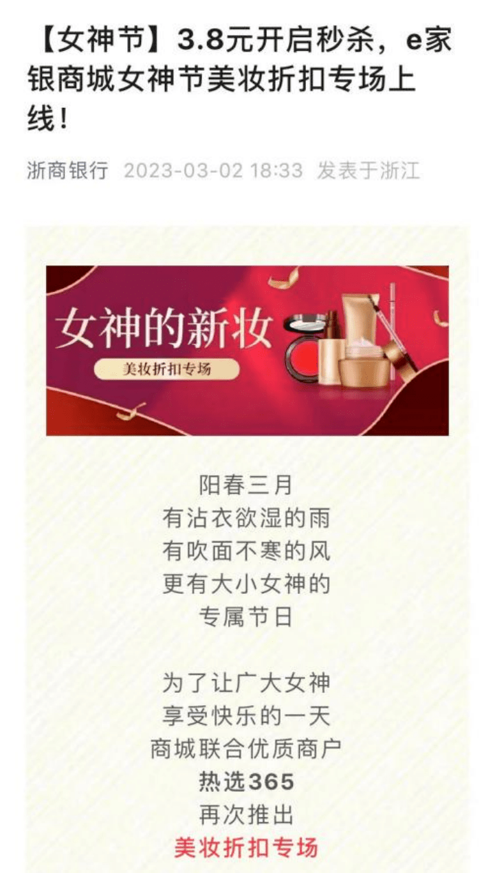 “她力量”崛起<strong></p>
<p>邮储理财产品</strong>！多家银行出手