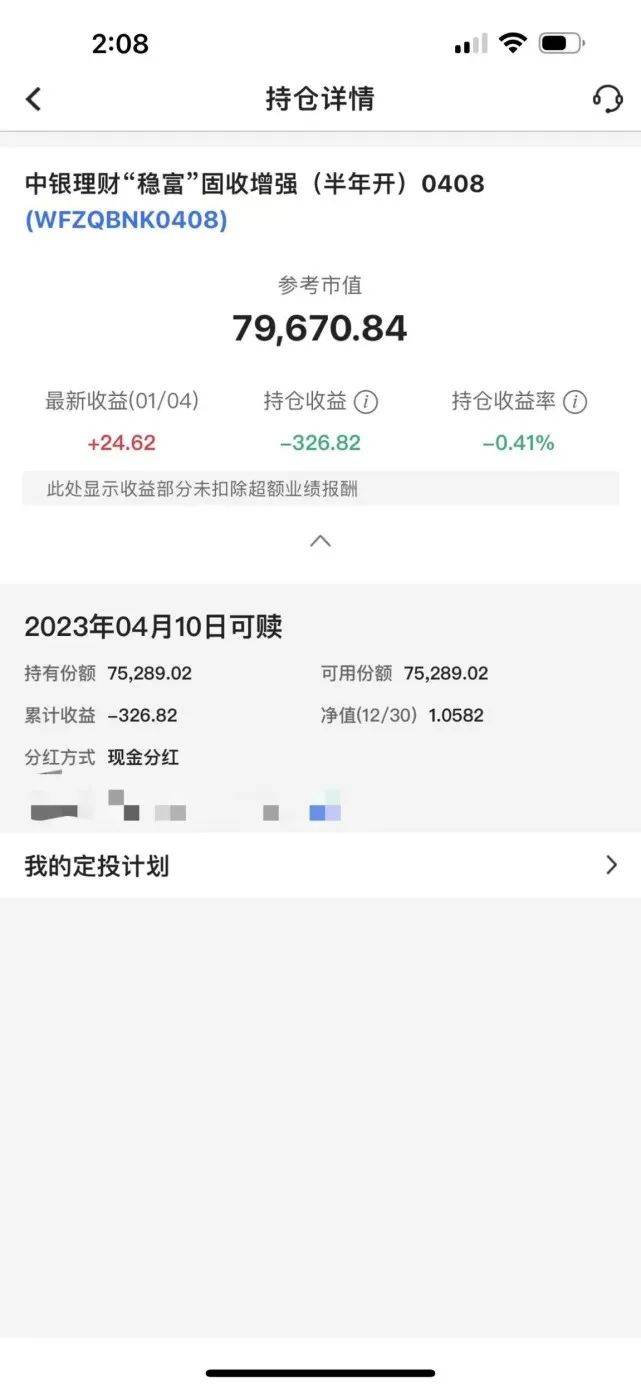 被银行理财伤怕的人<strong></p>
<p>工行保本理财</strong>，正在抢保险