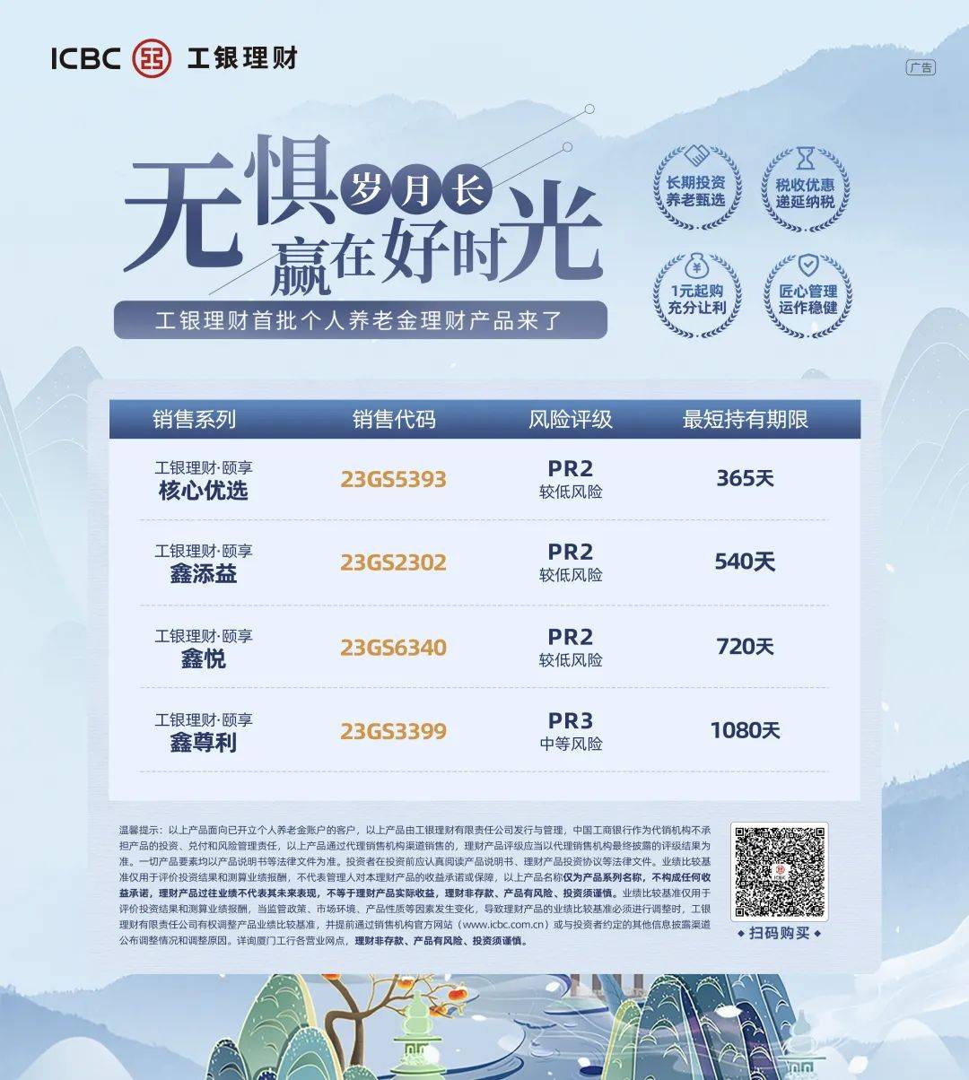 个人养老金如何保值增值<strong></p>
<p>工行保本理财</strong>?看这→