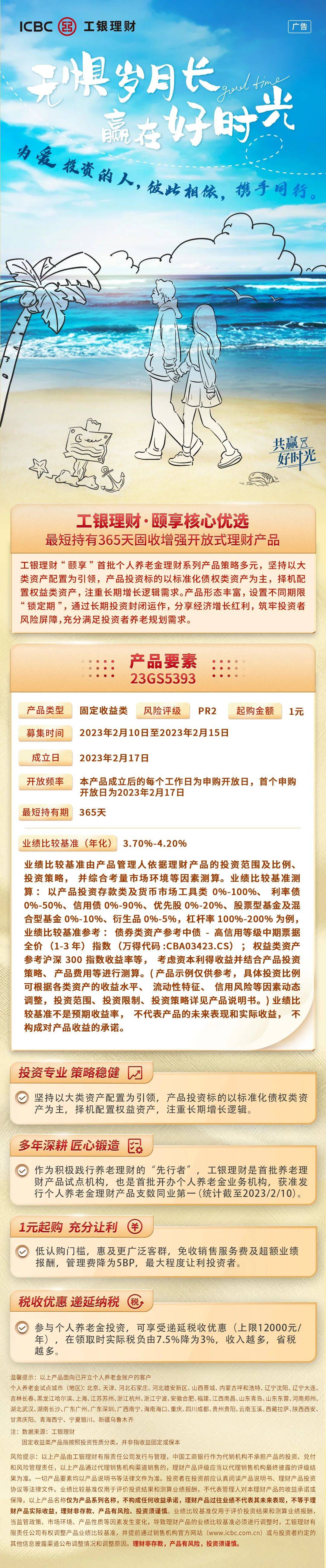 个人养老金如何保值增值<strong></p>
<p>工行保本理财</strong>?看这→