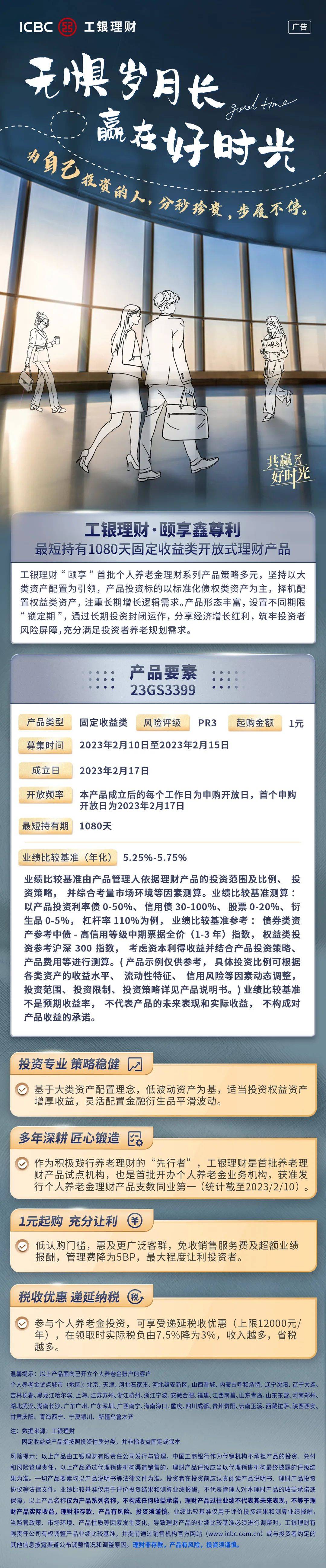 个人养老金如何保值增值<strong></p>
<p>工行保本理财</strong>?看这→