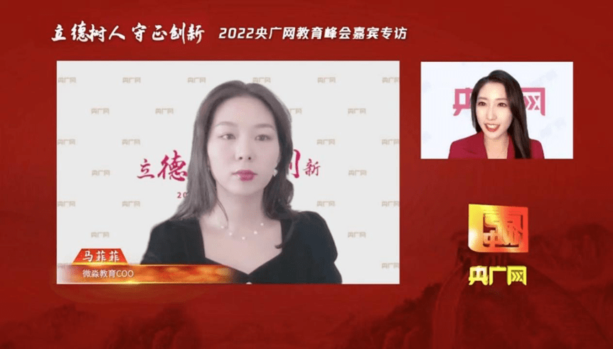 微淼教育COO马菲菲：坚守财商教育初心<strong></p>
<p>理财入门</strong>，助力学员构建全系资产配置框架！