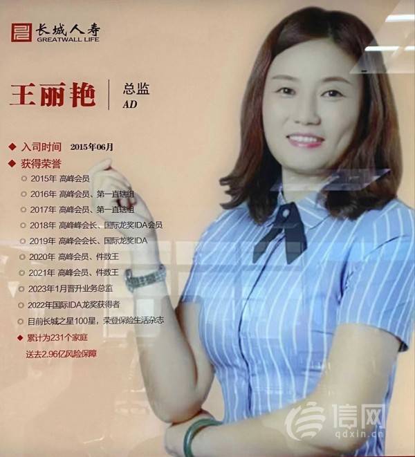 访长城人寿开发区支公司王丽艳:保险让<strong></p>
<p>理财规划培训</strong>我对社会更有价值