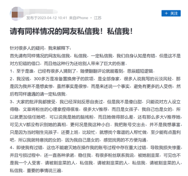 又有“大V”翻车！股民爆料：账户从336万元直接炒到只剩18万！“老师”回复“没办法了”<strong></p>
<p>登记理财</strong>，然后销声匿迹......