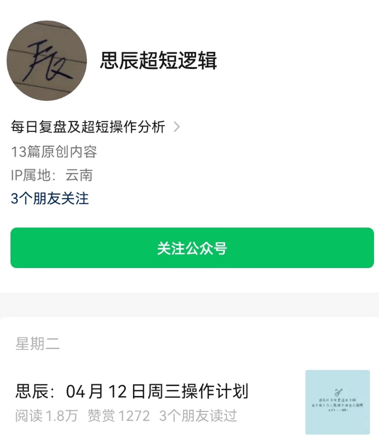 又有“大V”翻车！股民爆料：账户从336万元直接炒到只剩18万！“老师”回复“没办法了”<strong></p>
<p>登记理财</strong>，然后销声匿迹......