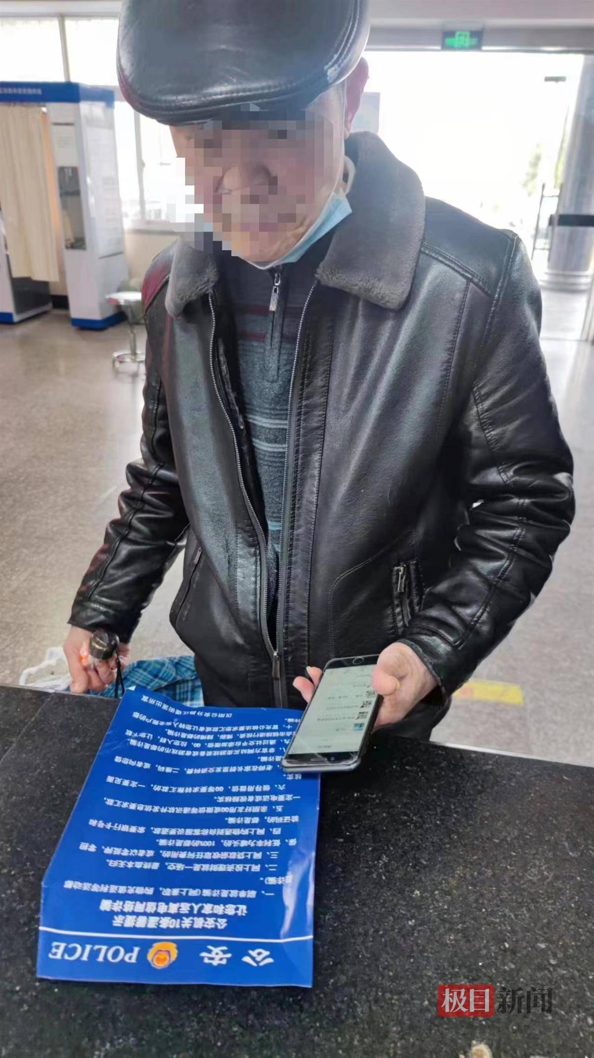 网店“客服”推荐“理财产品”<strong></p>
<p>理财客服</strong>,幸好辅警及时来电拦下