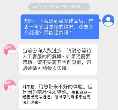 不止315|易次元APP签约作者“跑路”遭付费用户举报<strong></p>
<p>理财平台跑路</strong>,平台称“暂未违规”