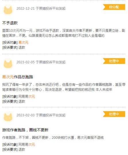 不止315|易次元APP签约作者“跑路”遭付费用户举报<strong></p>
<p>理财平台跑路</strong>,平台称“暂未违规”