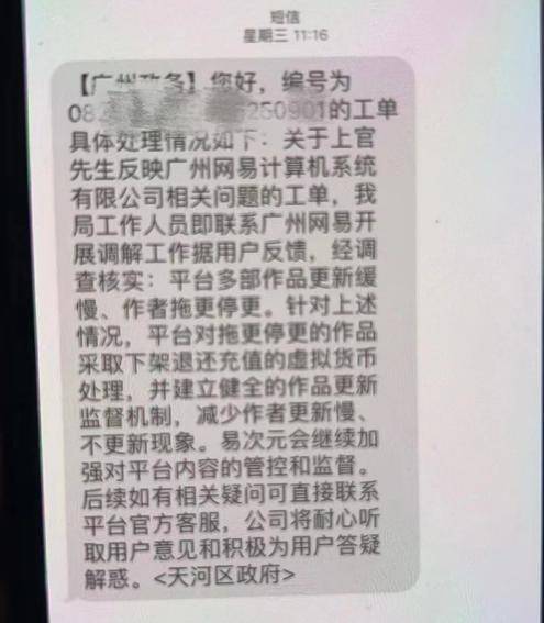 不止315|易次元APP签约作者“跑路”遭付费用户举报<strong></p>
<p>理财平台跑路</strong>,平台称“暂未违规”