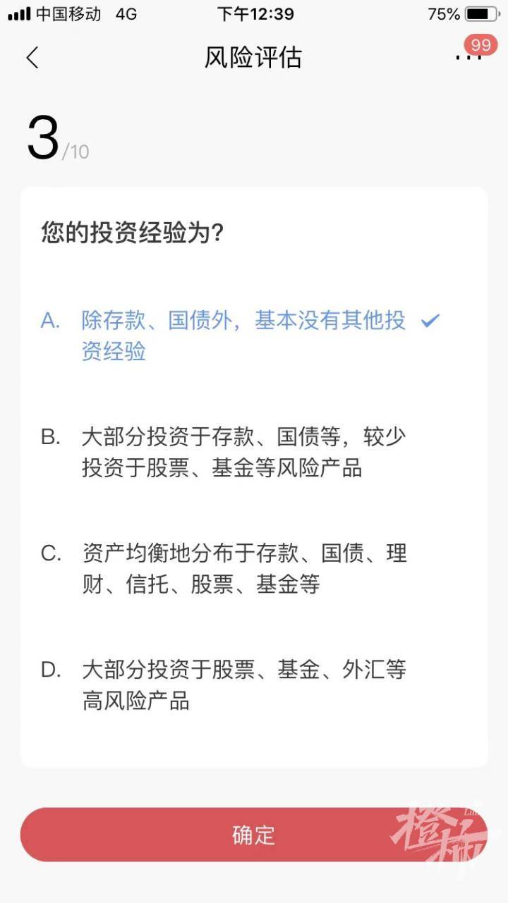 在银行买基金110万亏了48万获赔30万<strong></p>
<p>最好理财产品</strong>, 这个动作成了“反转”关键
