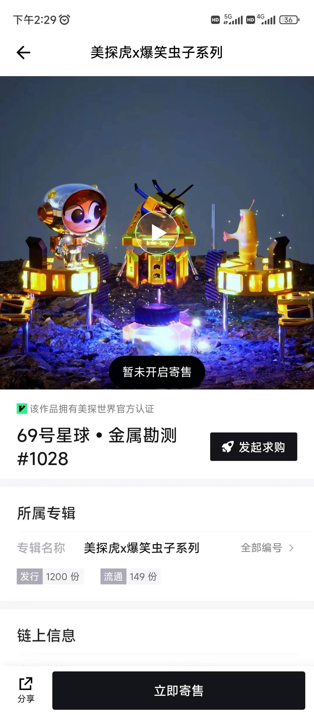 数字藏品iBox涉“炒图陷阱”<strong></p>
<p>理财新人</strong>,玩家:睡觉都在想着抢购,投入60万,到头来只有一堆图片