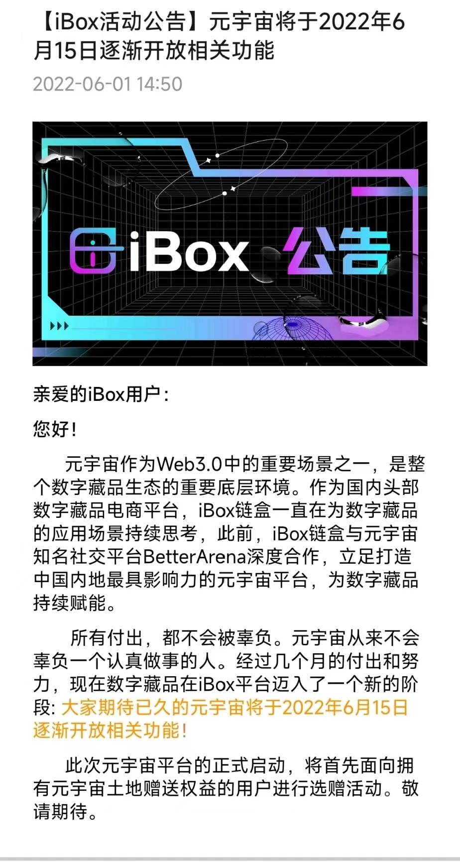 数字藏品iBox涉“炒图陷阱”<strong></p>
<p>理财新人</strong>,玩家:睡觉都在想着抢购,投入60万,到头来只有一堆图片