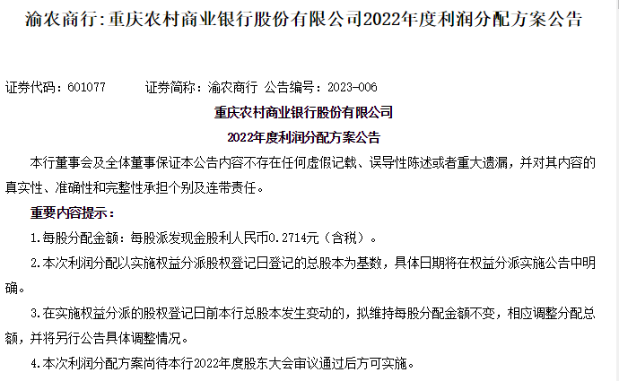 15只银行股股息率超5% 买银行理财不如买银行股票<strong></p>
<p>银行理财 风险</strong>?