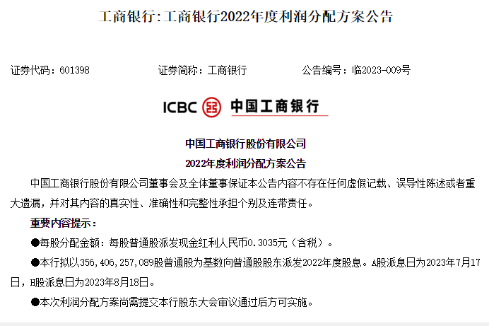 15只银行股股息率超5% 买银行理财不如买银行股票<strong></p>
<p>银行理财 风险</strong>?