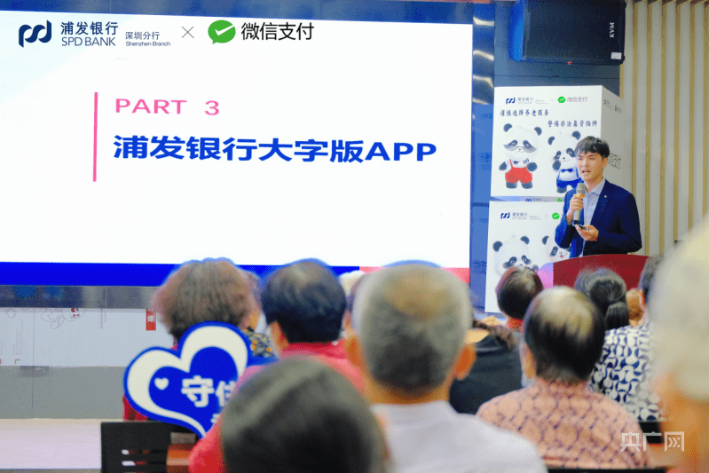 段子手联手大礼包 防诈也这么“卷”<strong></p>
<p>老年人理财</strong>!