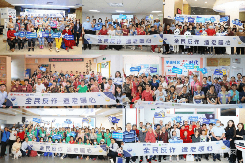 段子手联手大礼包 防诈也这么“卷”<strong></p>
<p>老年人理财</strong>!