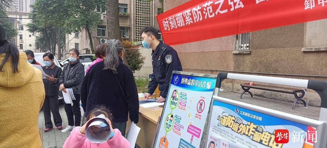 反诈宣传进社区<strong></p>
<p>老年人理财</strong>,为老人撑起“老”不可破的保护伞