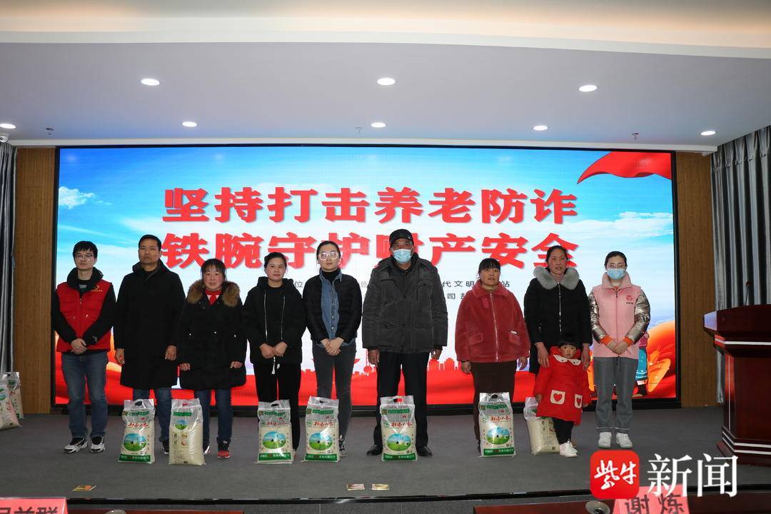 坚持打击养老防诈<strong></p>
<p>老年人理财</strong>，守好老年人的钱袋子