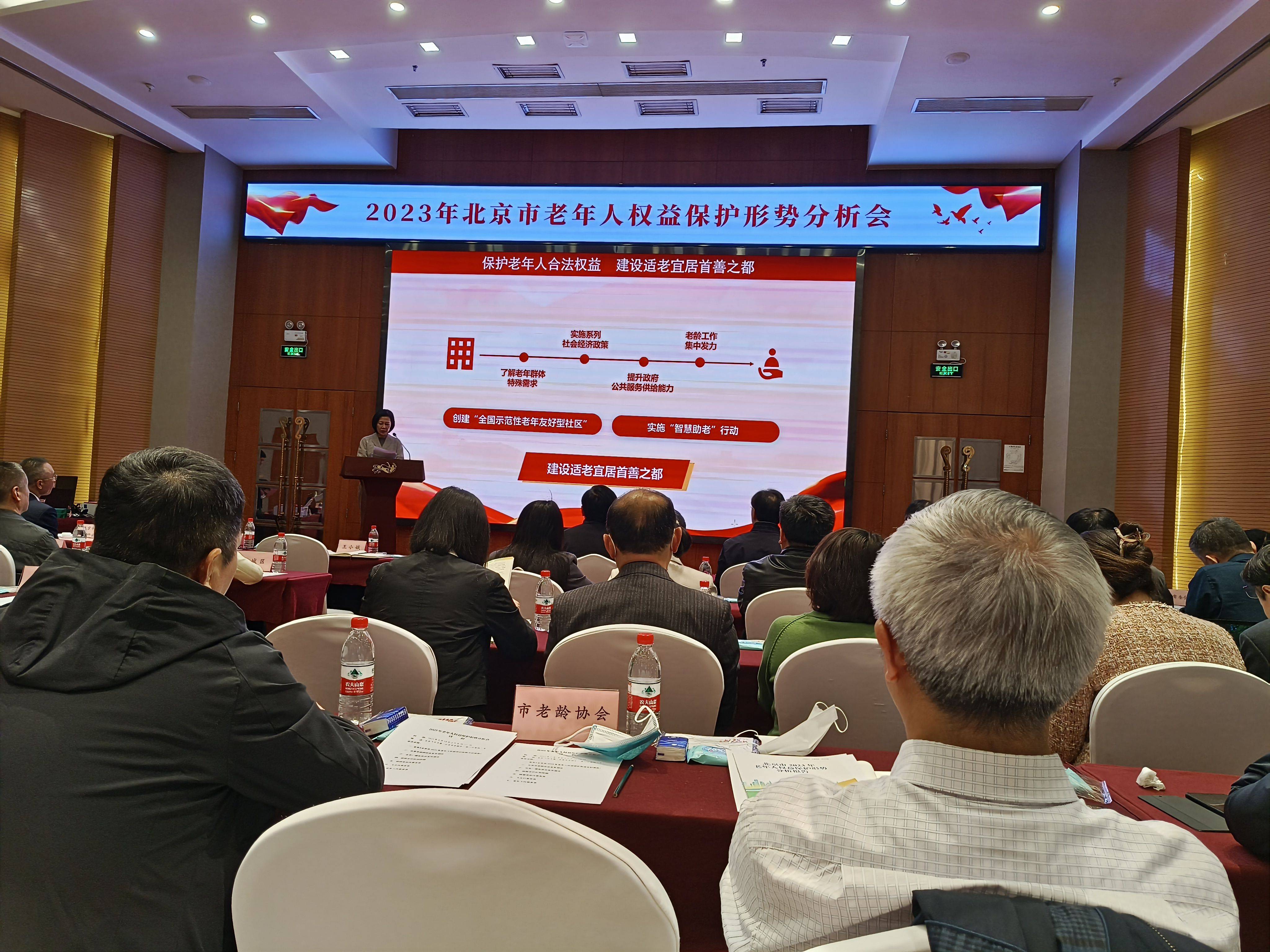 近三年北京约三成老人受过权益侵害<strong></p>
<p>老年人理财</strong>,其中仅少数愿意且能用法维权