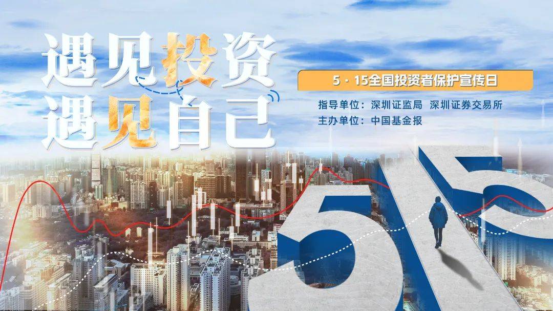 一起对抗投资焦虑！3天投教特别训练营来了！| 5·15全国投资者保护宣传日