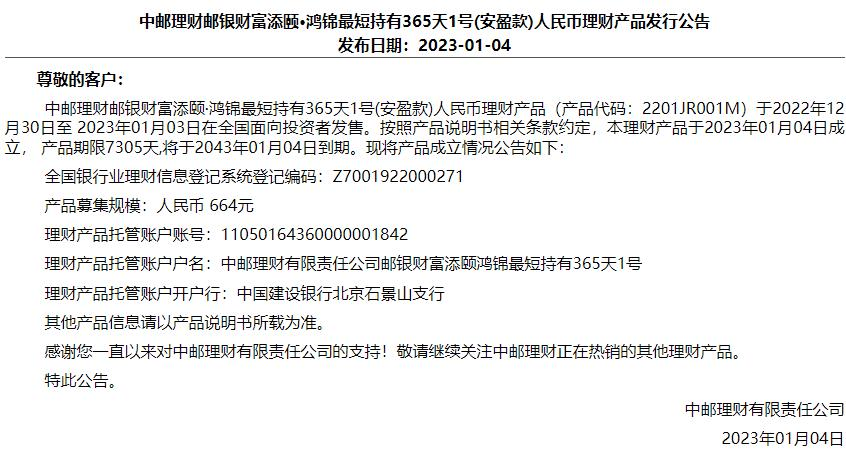 近两月现多只数百元规模理财产品<strong>理财测试</p>,1月有15只产品募集规模不到10万