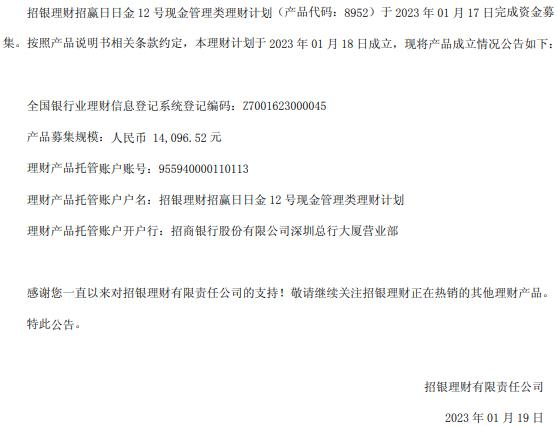 近两月现多只数百元规模理财产品<strong>理财测试</p>,1月有15只产品募集规模不到10万