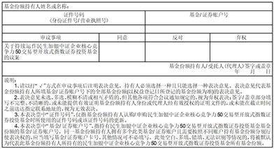 民生加银基金管理有限公司 关于民生加银家盈半年定期宝理财 债券型证券投资基金调整开放期 设置并修改基金合同的公告