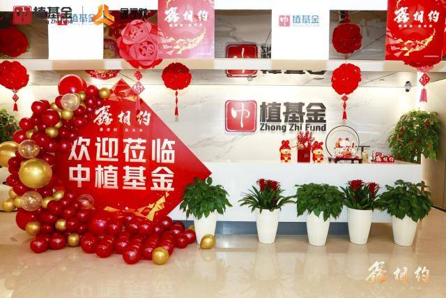 中植基金“鑫相约”系列活动北京首发 走进基金理财背后的世界