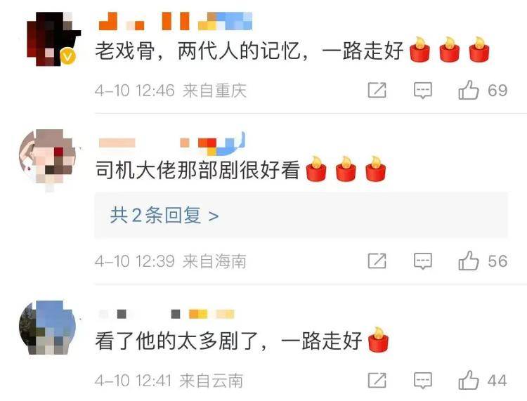 知名影星去世<strong></p>
<p>草根理财</strong>，出道近50年打造无数银幕经典……