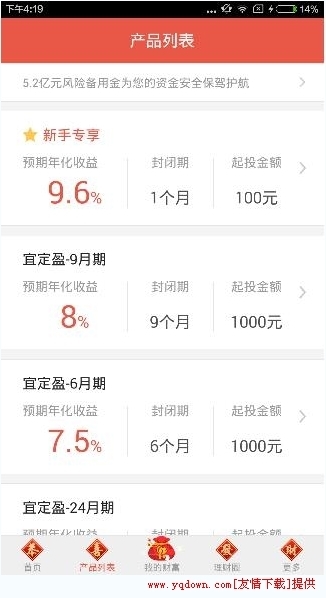 宜人贷理财怎么注销账户<strong></p>
<p>宜人贷理财</strong>?