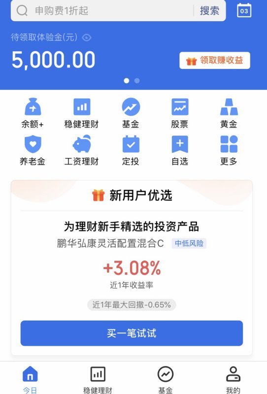 微信理财通和余额宝哪个好点