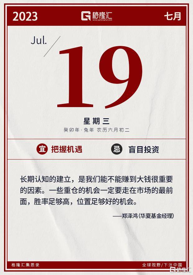 隔夜美股全复盘(7.19)| 三大股指延续涨势<strong></p>
<p>30%理财</strong>,财报提振银行股,纳斯达克中国金龙指数跑输大盘,收跌3.2%;微软大涨4%,市值达到2.67万亿美元的历史新高,其AI办公辅助工具Copilot面向B端定价每位用户30美元/月,反映出低成本高需求的市场情况;嘉信理财涨逾12%,Q2业绩下滑仍强于预期,6月客户“撤资”显著放缓