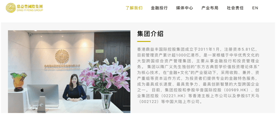 爆雷了?!鼎益丰被指兑付困难<strong></p>
<p>风险理财产品</strong>,却仍售卖高收益理财产品…深圳金融办曾点名提示风险