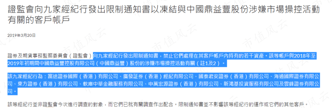 深圳金融局定性非法理财<strong></p>
<p>定期存款与理财</strong>,香港证监会定性大庄股,股市版“蜂麻燕雀”:“道士”隋广义,与杀猪盘鼎益丰