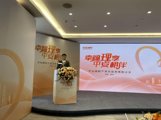 平安理财总经理：银行理财仍是居民理财的C位！
